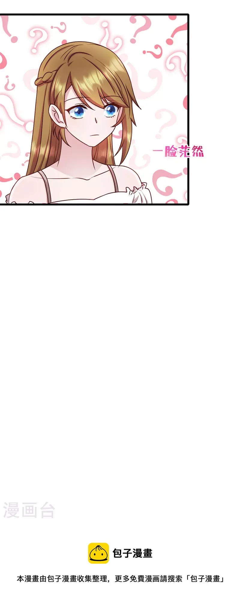 第70话 让她身败名裂 第18页