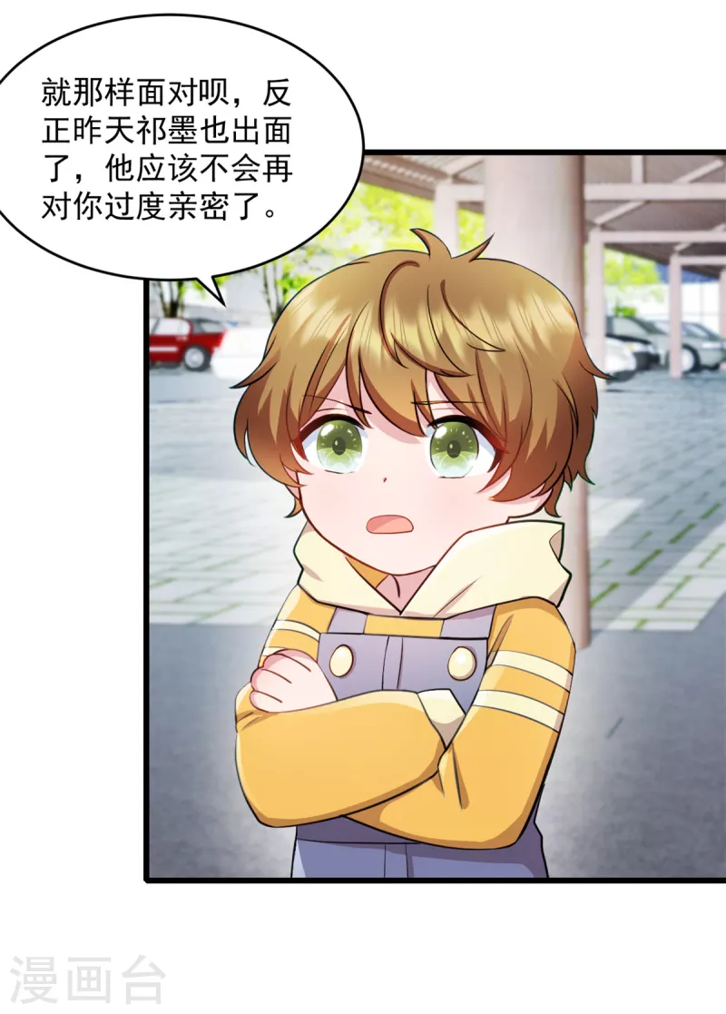 第71话 带你去个地方 第4页