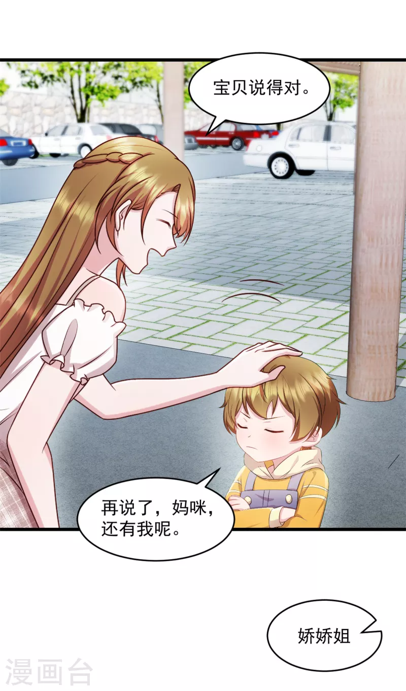 第71话 带你去个地方 第5页