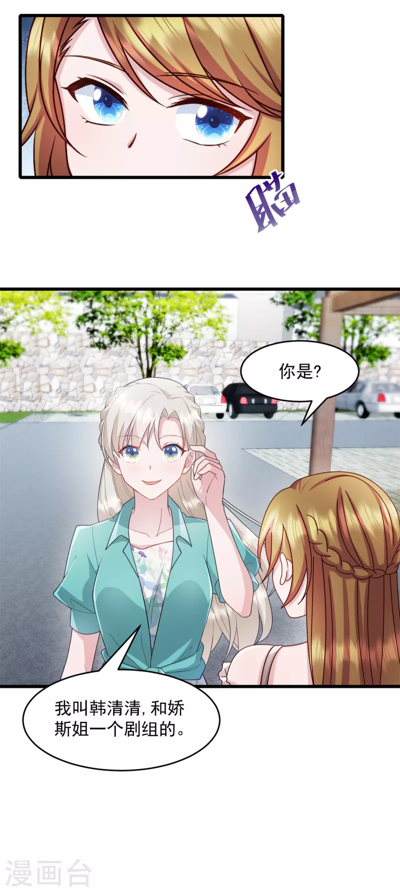 第71话 带你去个地方 第6页
