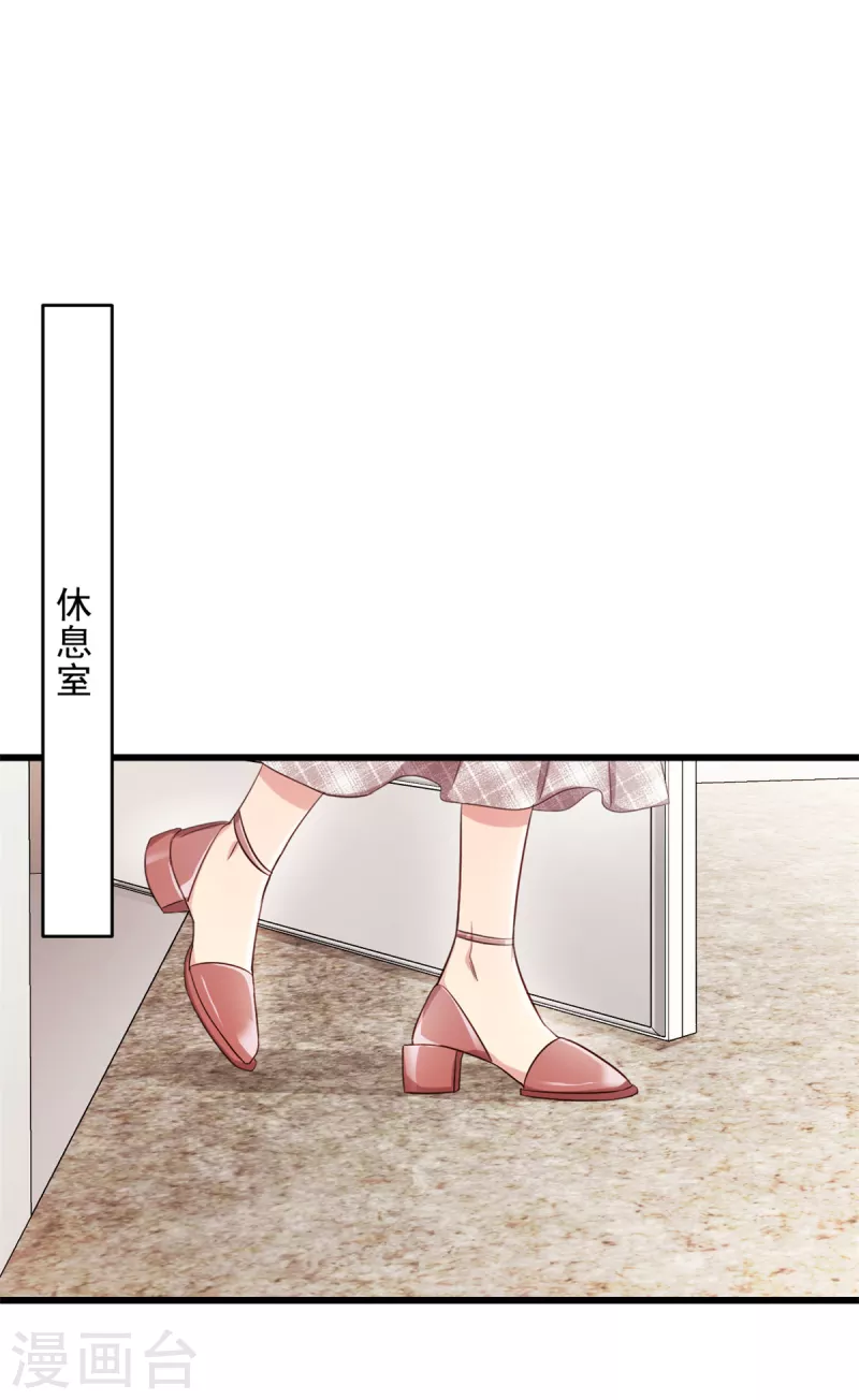 第71话 带你去个地方 第9页