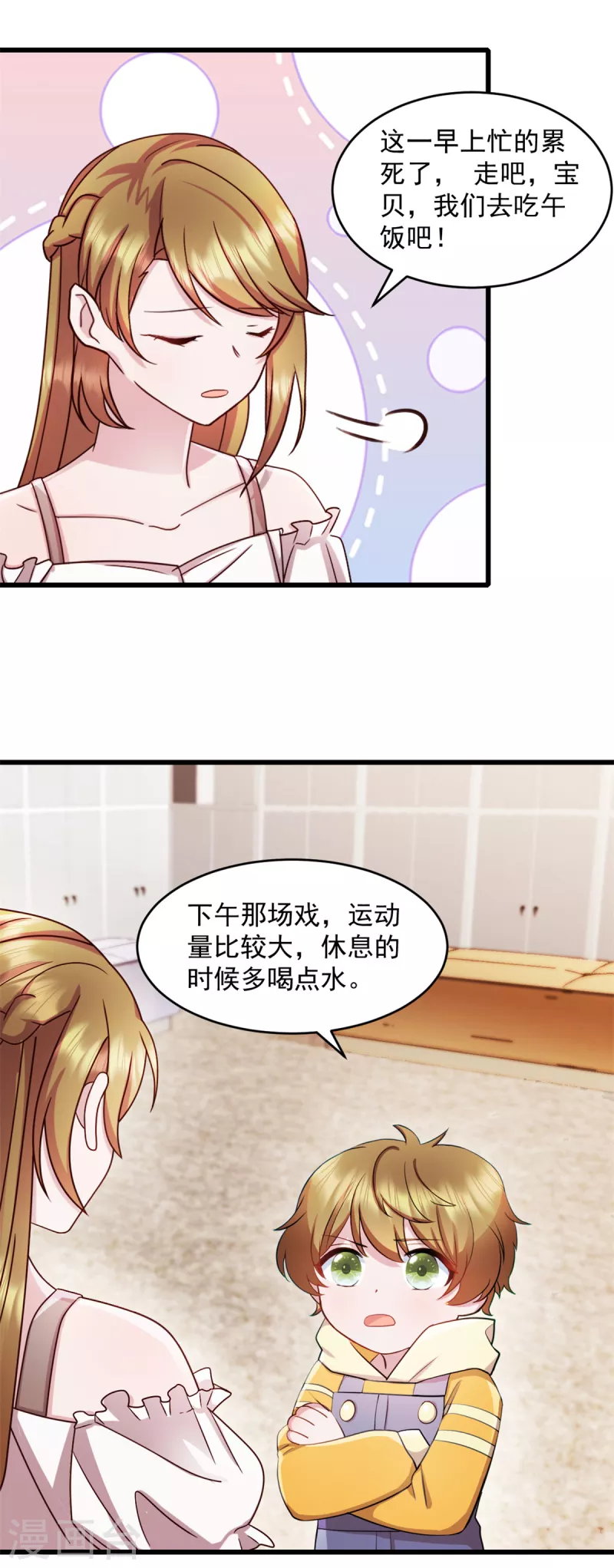 第71话 带你去个地方 第10页