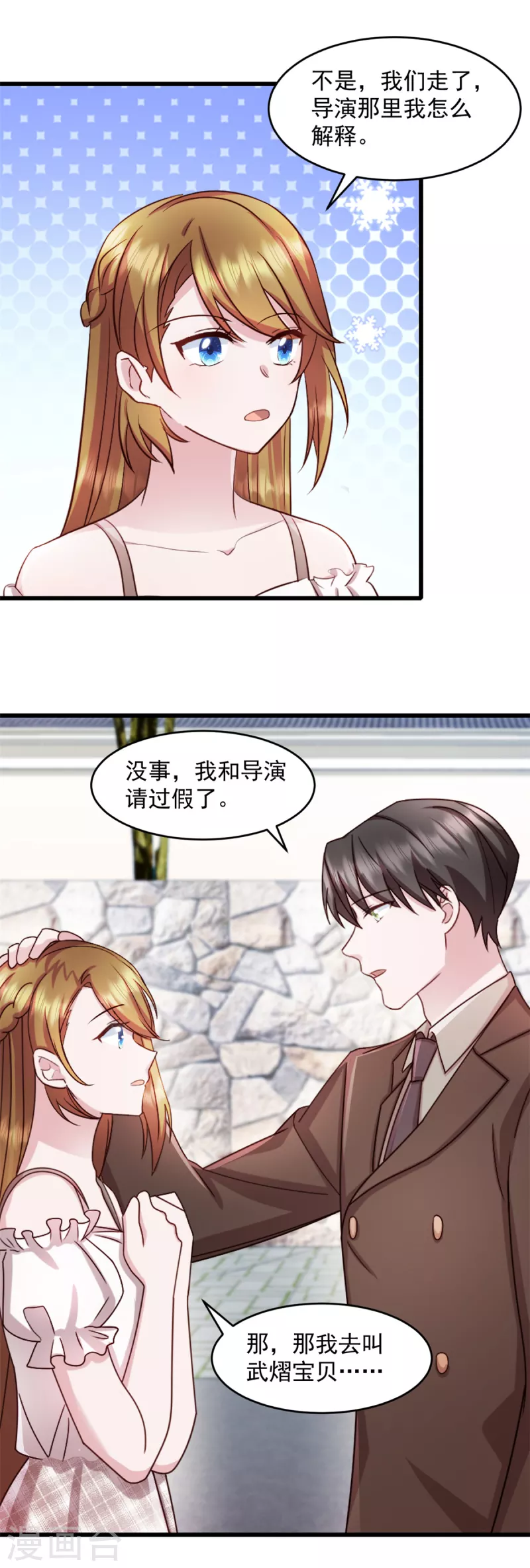 第71话 带你去个地方 第14页