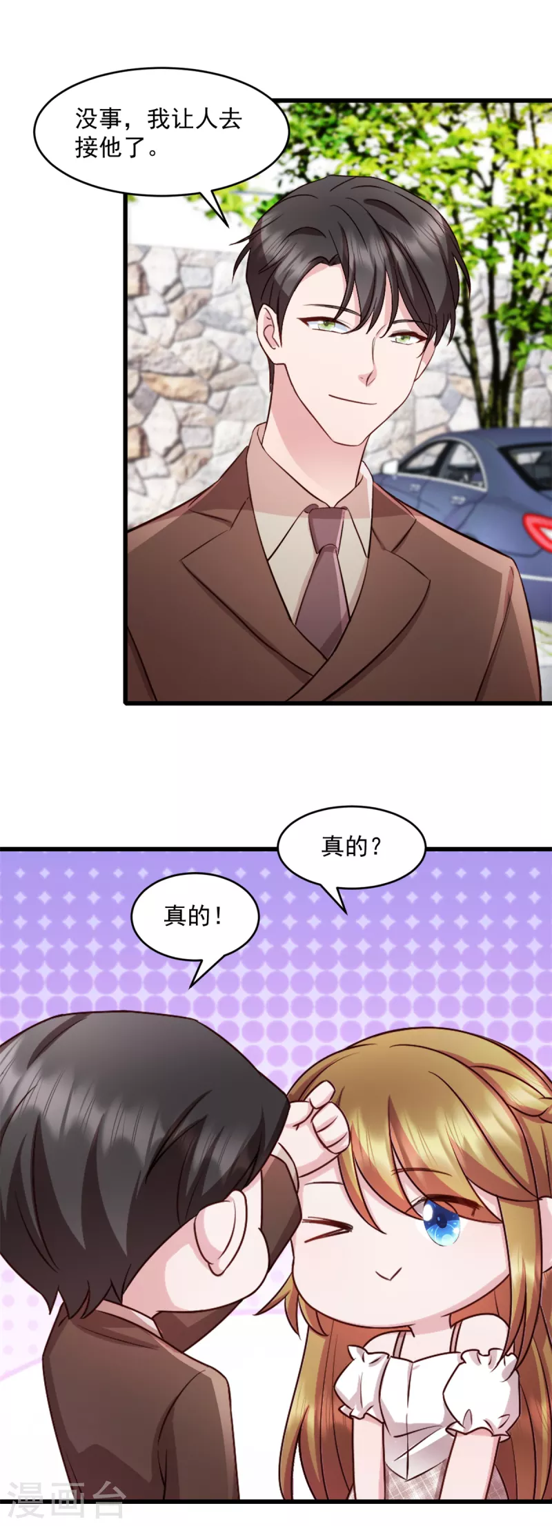 第71话 带你去个地方 第15页