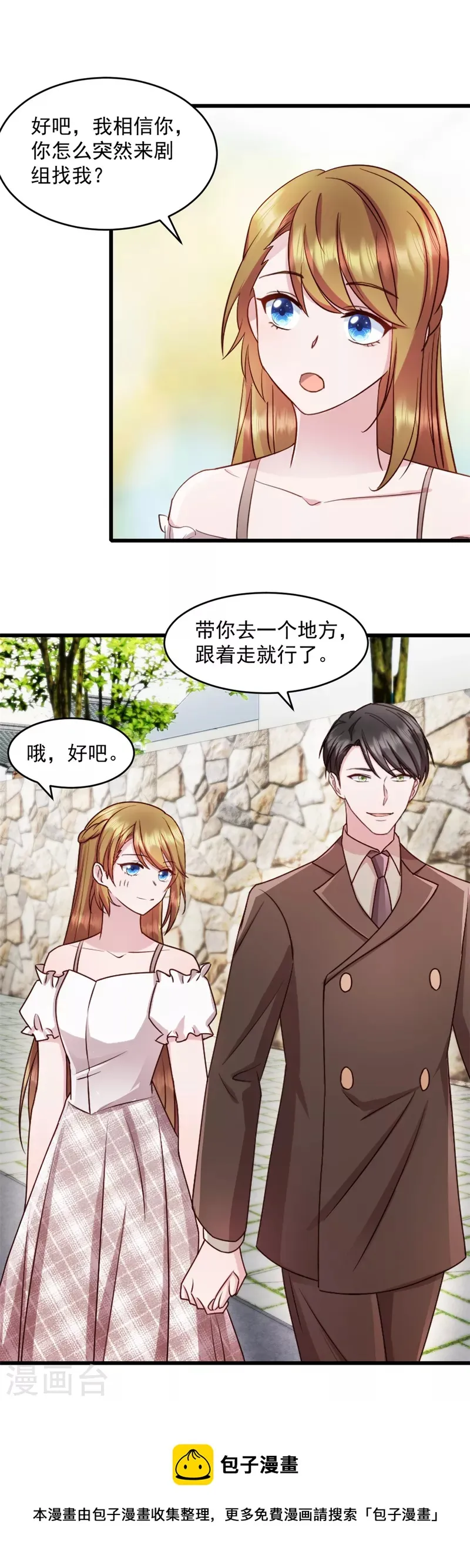 第71话 带你去个地方 第16页