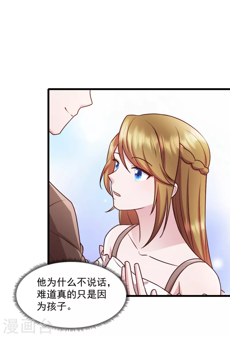 第73话 我也喜欢你 第6页