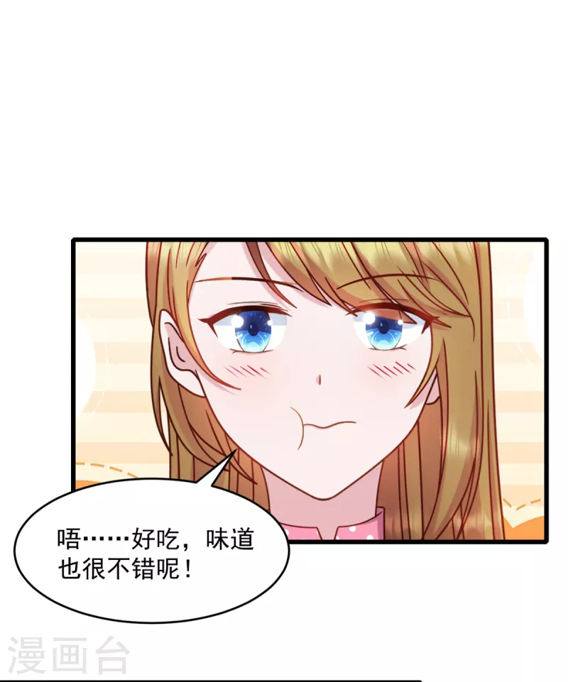 第73话 我也喜欢你 第16页