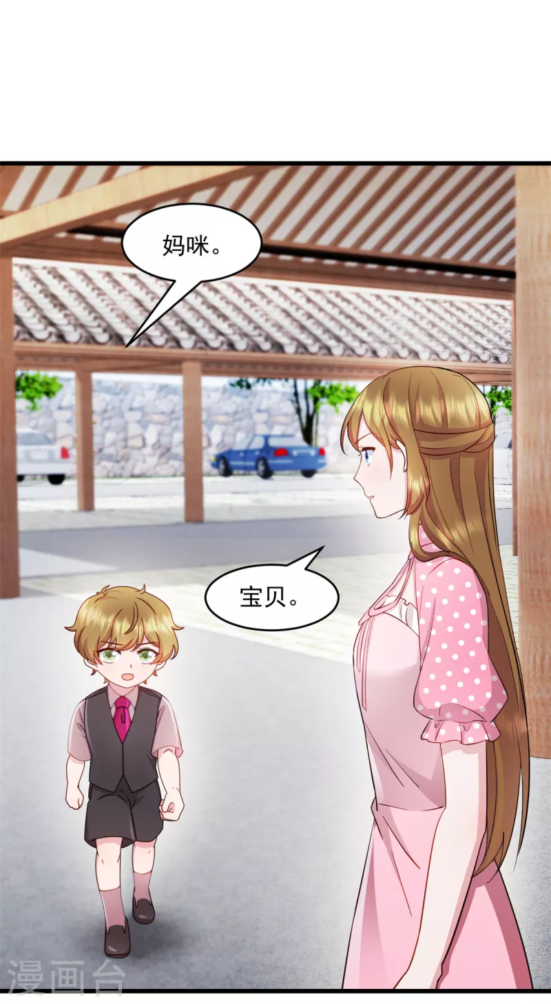 第74话 我喜欢聪明的人 第4页