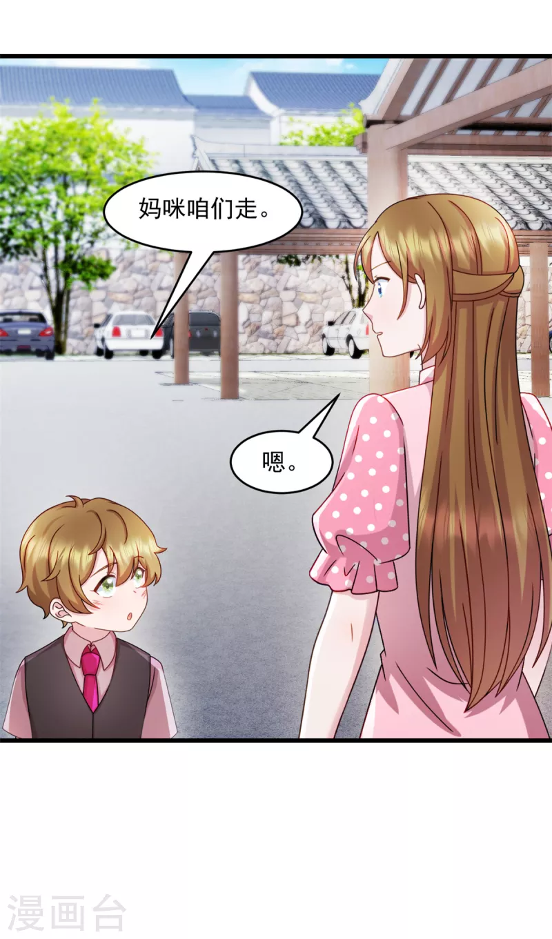 第74话 我喜欢聪明的人 第8页