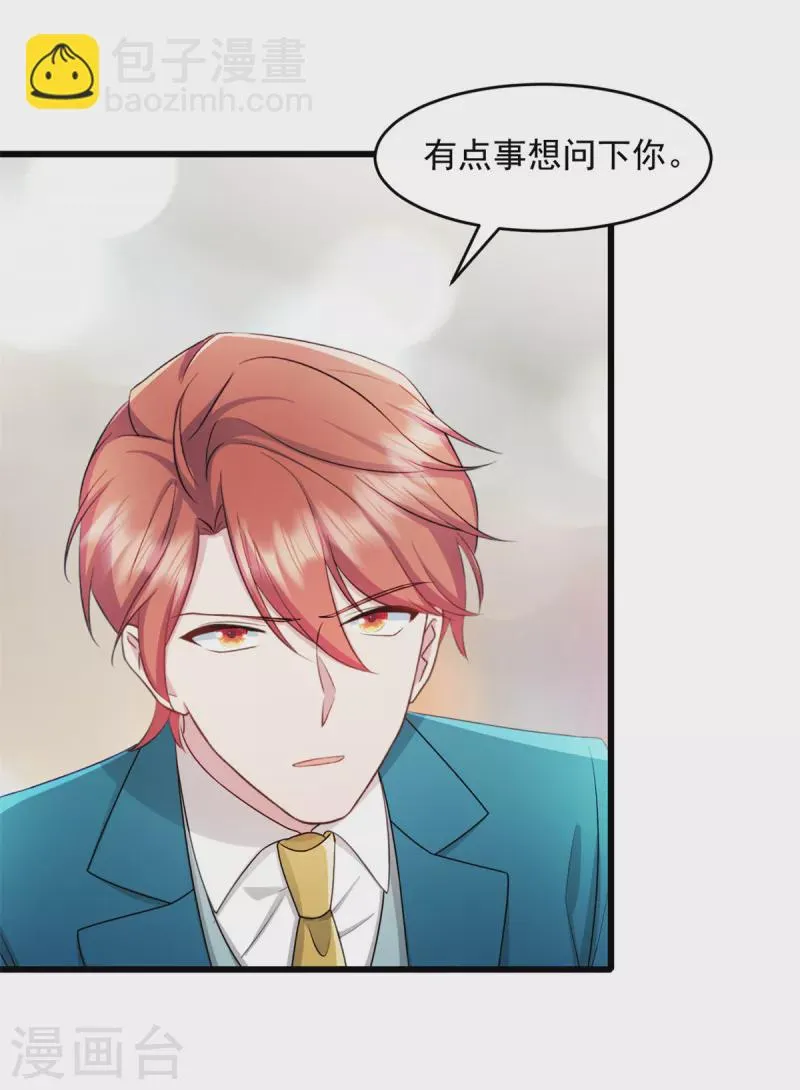 第74话 我喜欢聪明的人 第13页