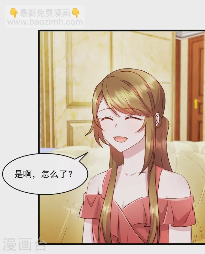第75话 你在胡说什么！ 第2页