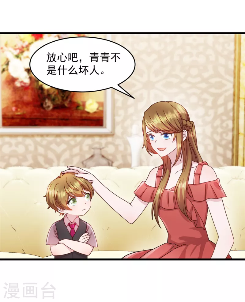 第75话 你在胡说什么！ 第6页