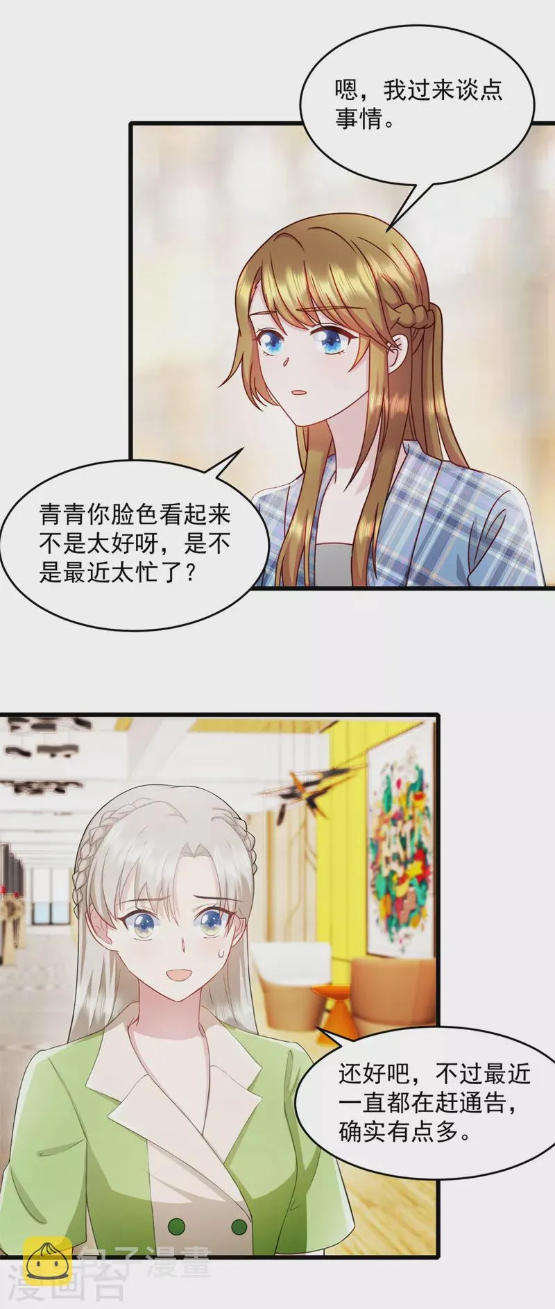 第75话 你在胡说什么！ 第10页