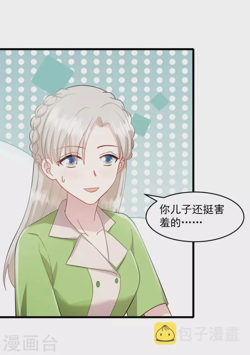 第75话 你在胡说什么！ 第12页