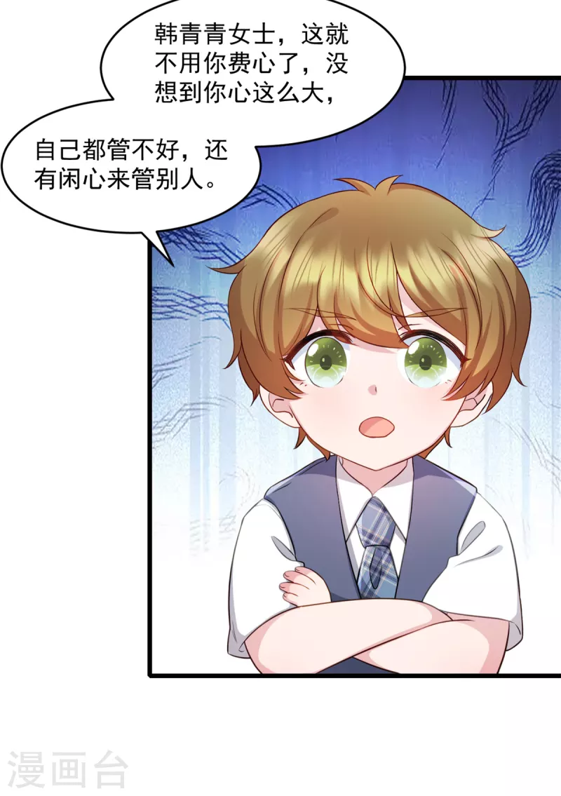 第75话 你在胡说什么！ 第17页