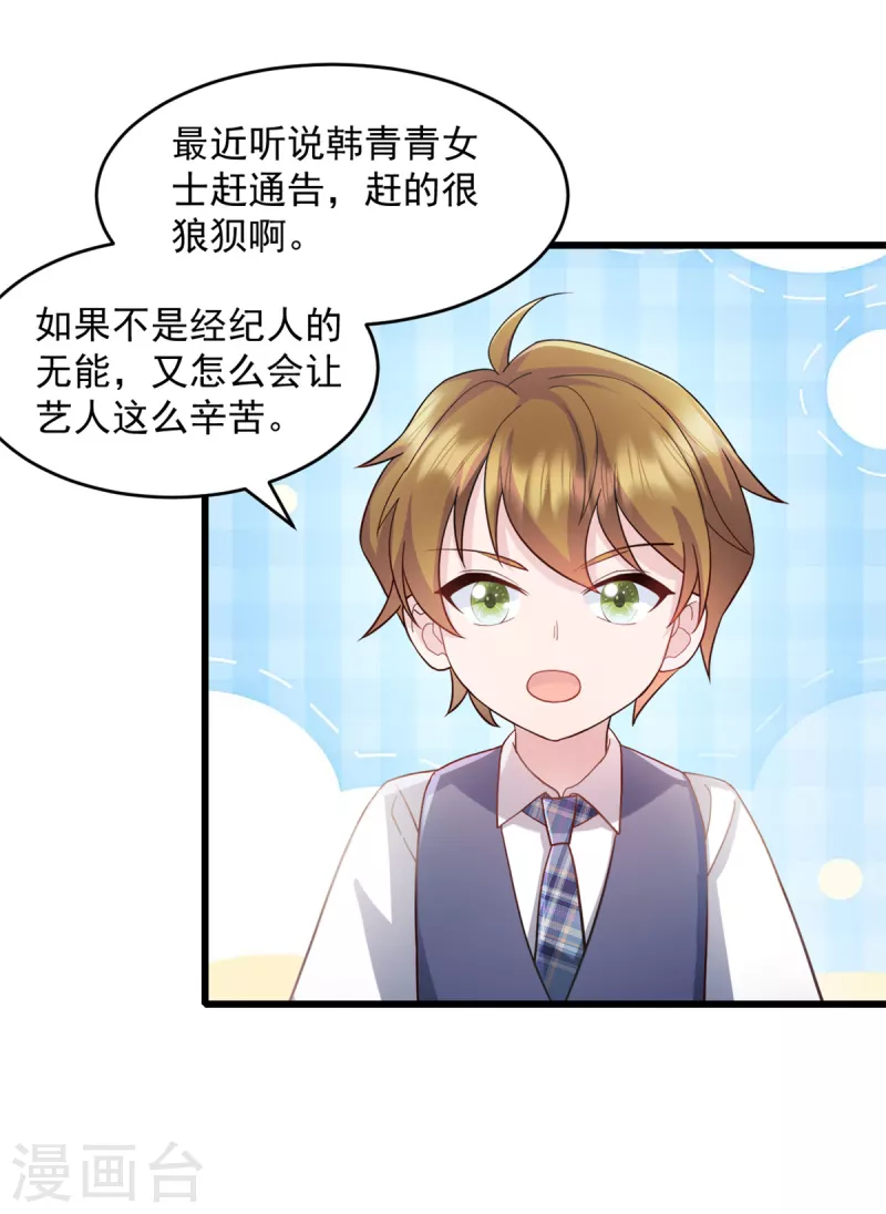 第76话 饮料有毒！ 第3页