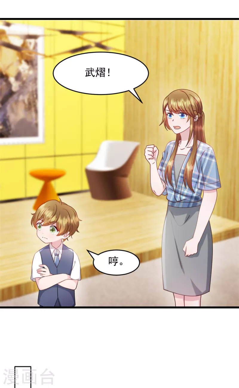 第76话 饮料有毒！ 第6页