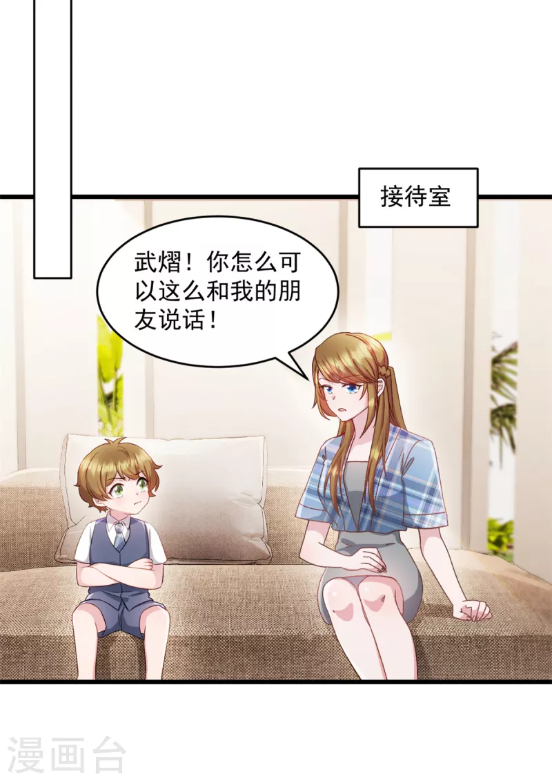 第76话 饮料有毒！ 第7页