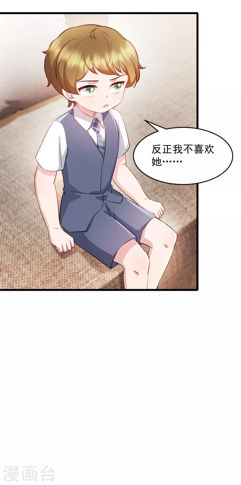 第76话 饮料有毒！ 第8页