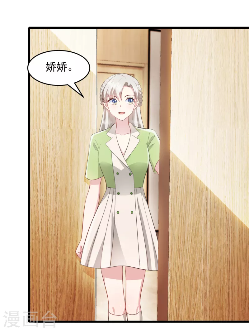 第76话 饮料有毒！ 第12页