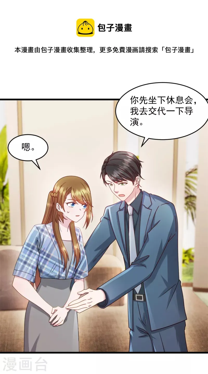 第78话 他肯定知道 第1页