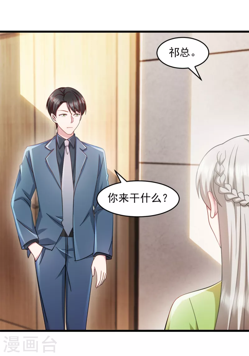 第78话 他肯定知道 第2页