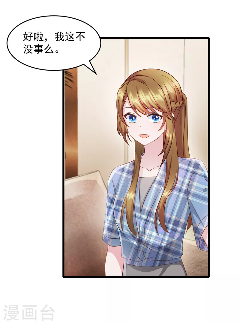 第78话 他肯定知道 第9页