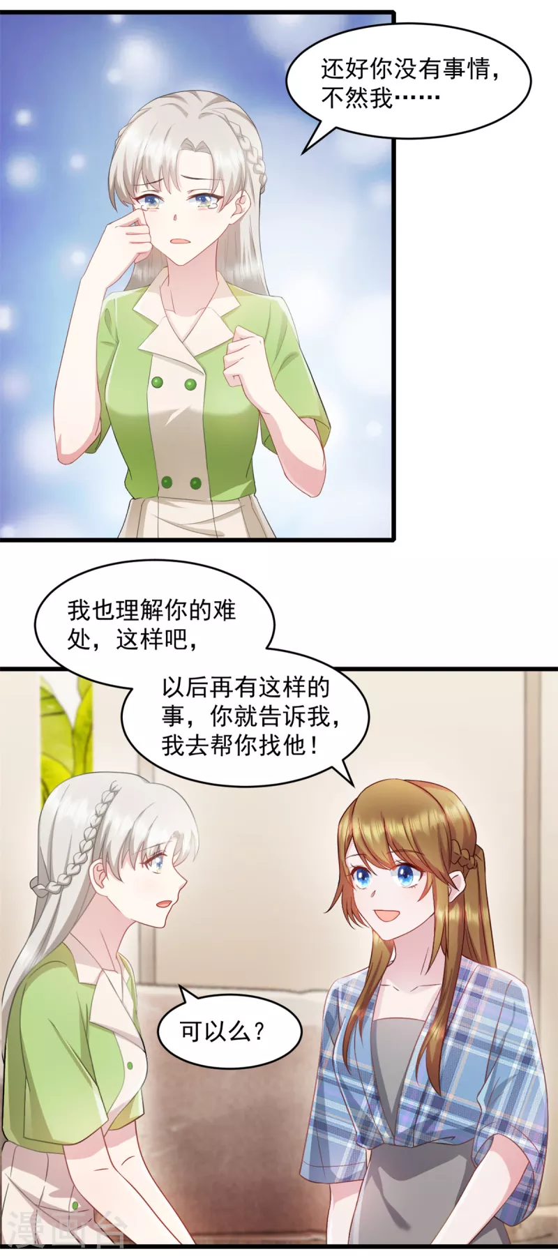 第78话 他肯定知道 第10页