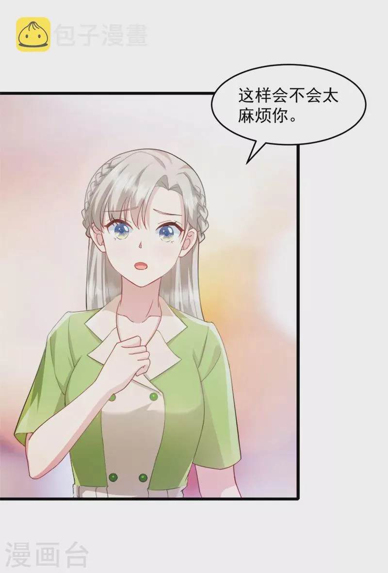 第78话 他肯定知道 第11页