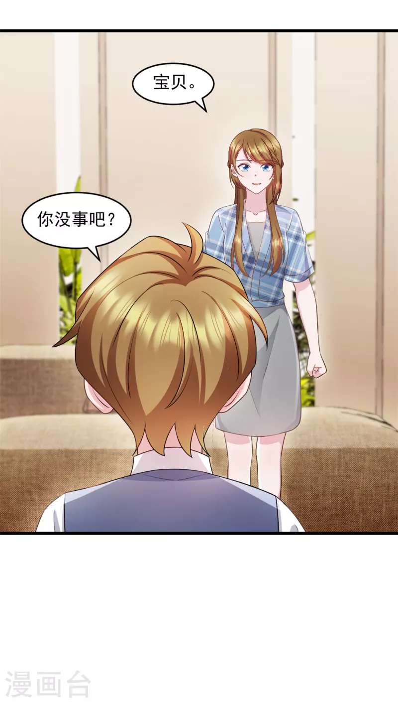 第78话 他肯定知道 第14页