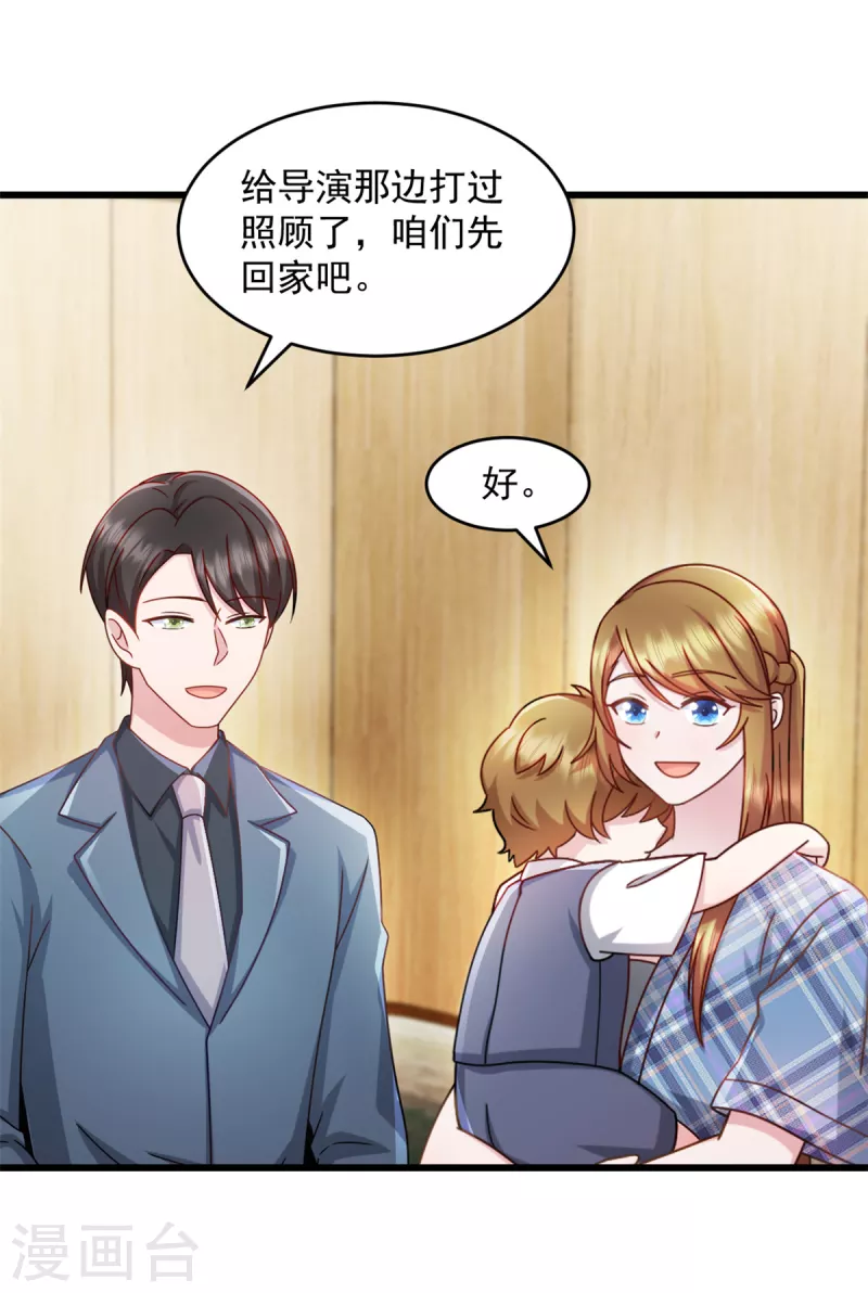 第78话 他肯定知道 第16页
