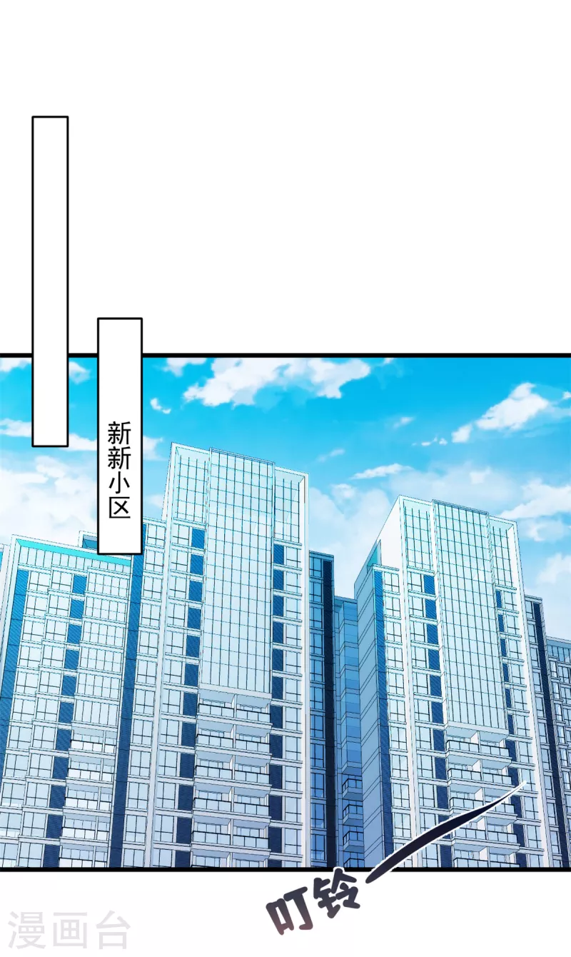 第81话 不要相信任何人 第5页