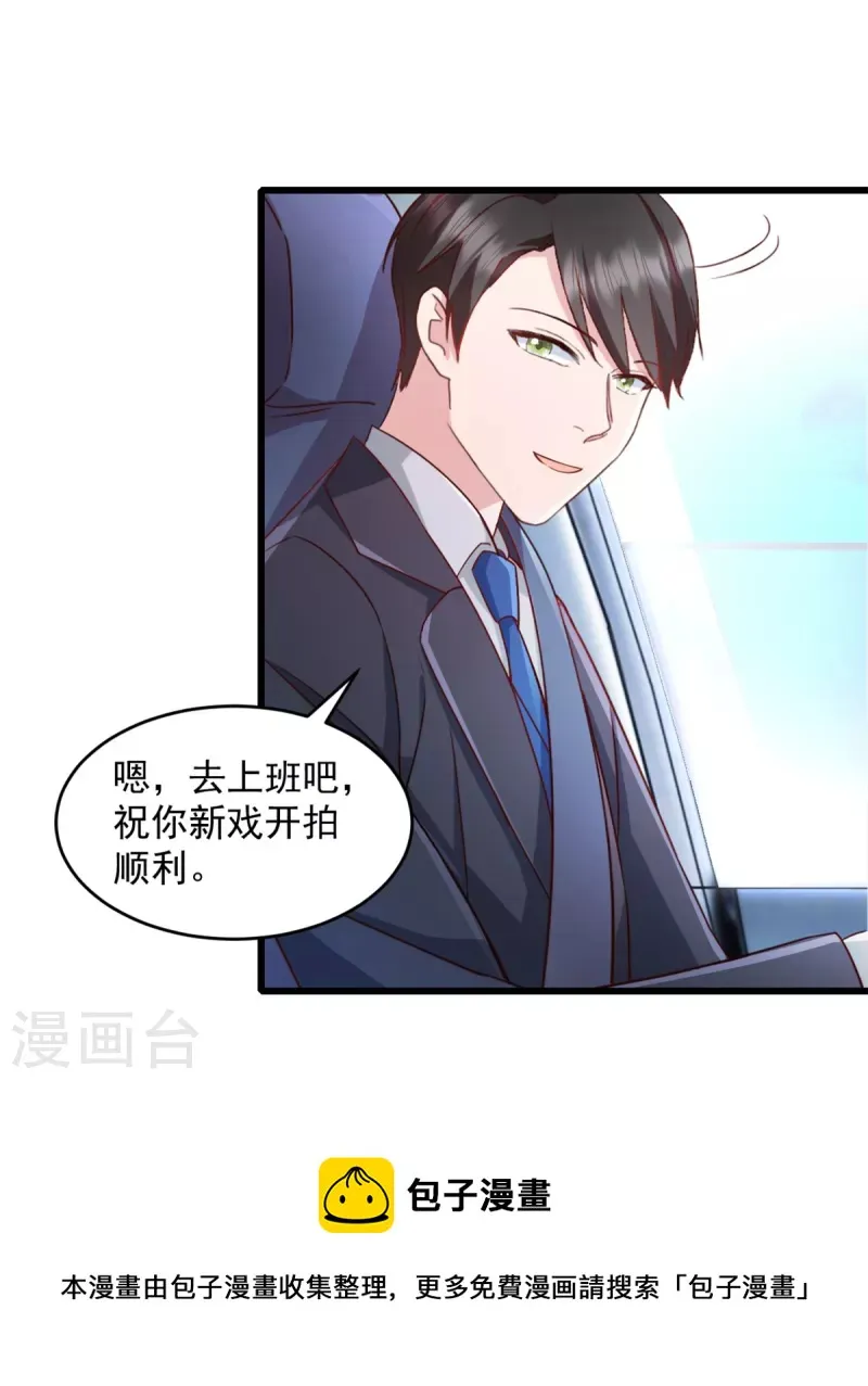 第81话 不要相信任何人 第17页
