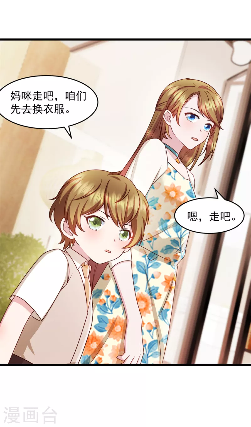 第82话 小屁孩赶紧出去玩 第4页