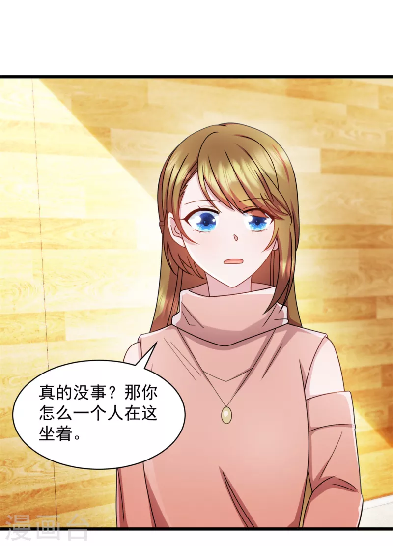 第83话 他是我儿子 第4页