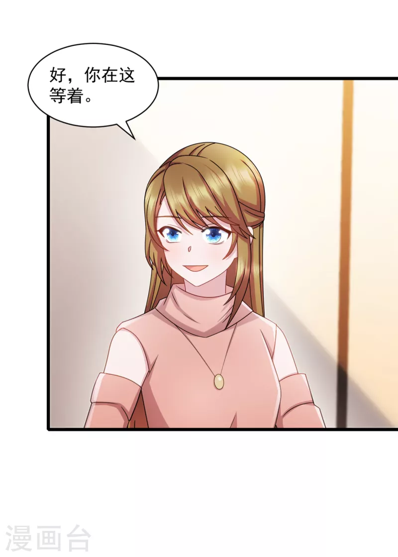 第83话 他是我儿子 第18页