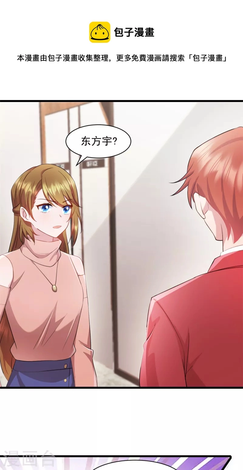 第84话 我不管我当真 第1页