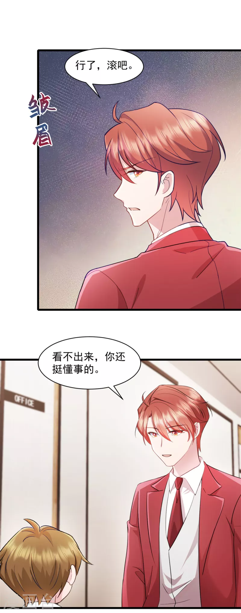 第84话 我不管我当真 第12页