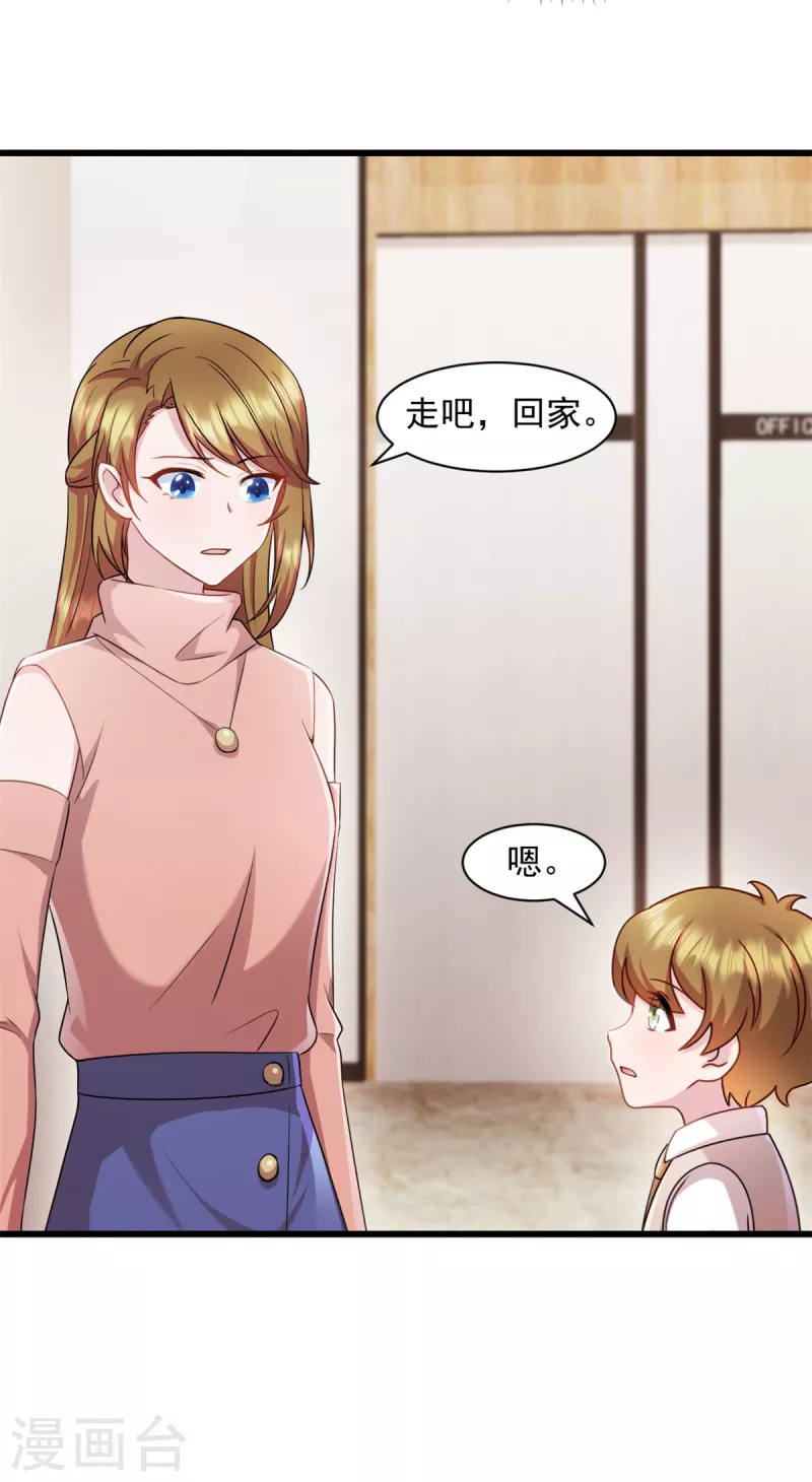 第84话 我不管我当真 第14页