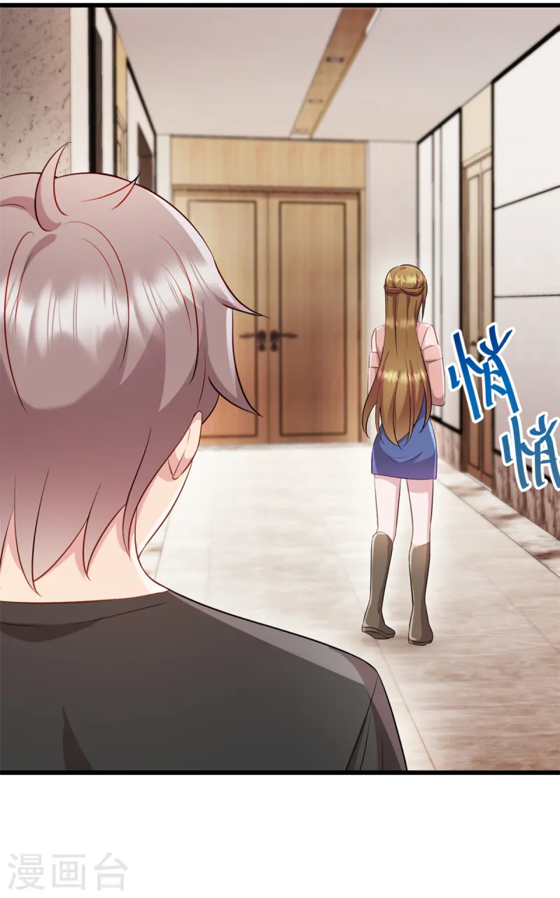 第85话 妈咪失踪了 第9页