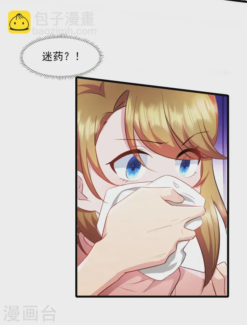第85话 妈咪失踪了 第12页