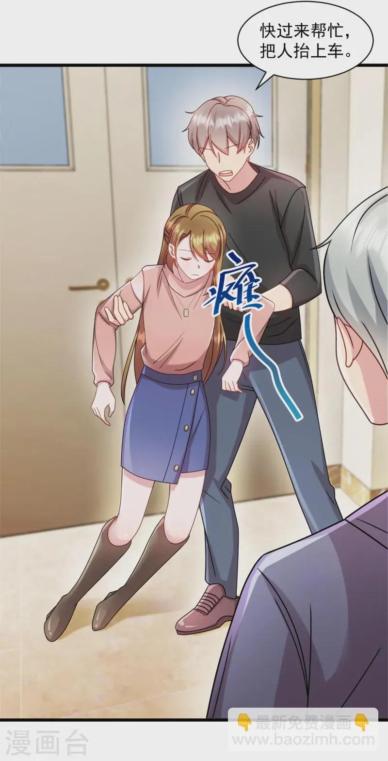 第85话 妈咪失踪了 第13页