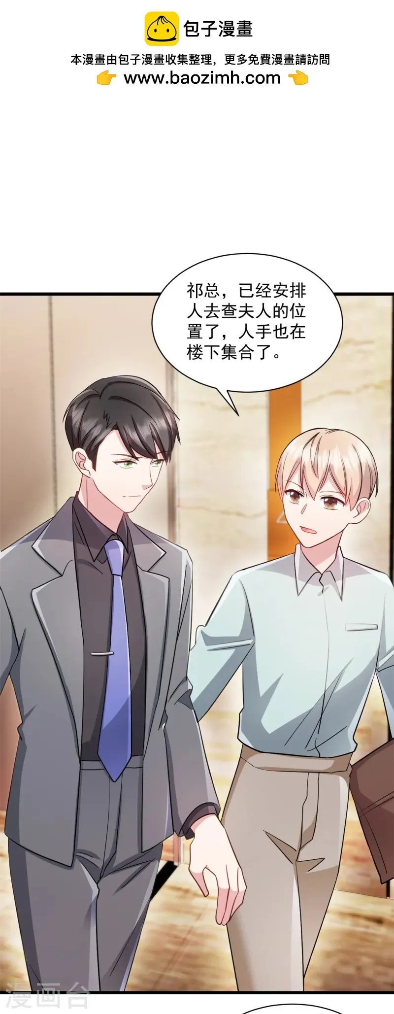 第86话 那就别怪我了 第1页