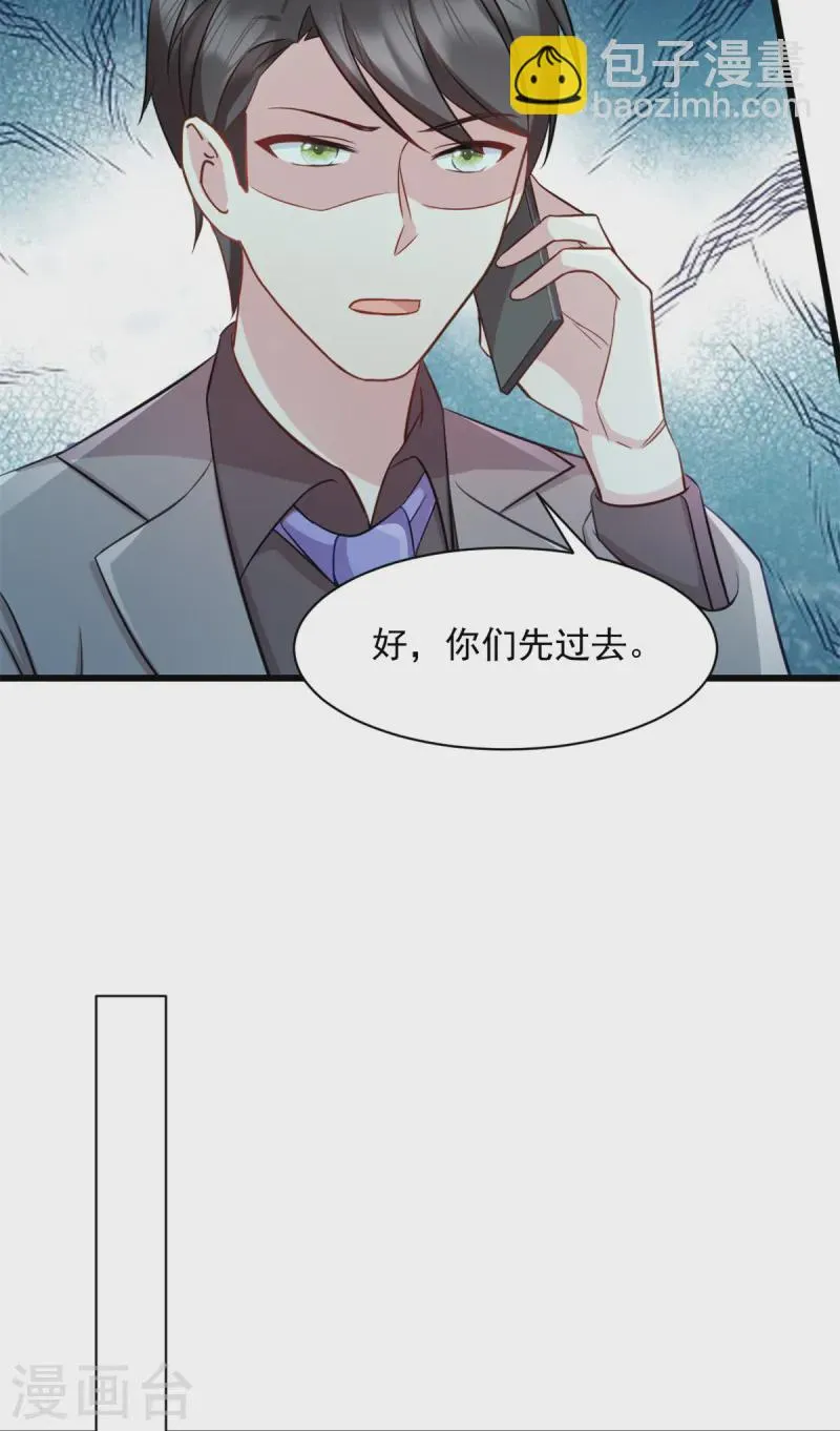 第86话 那就别怪我了 第6页