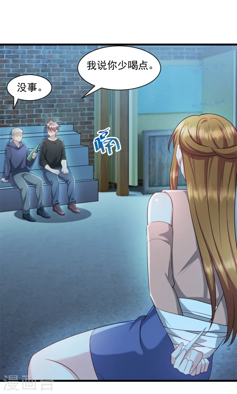 第86话 那就别怪我了 第16页