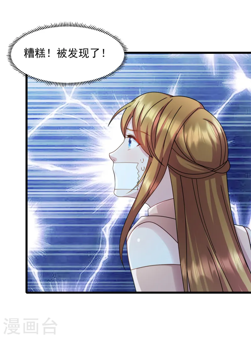 第86话 那就别怪我了 第18页