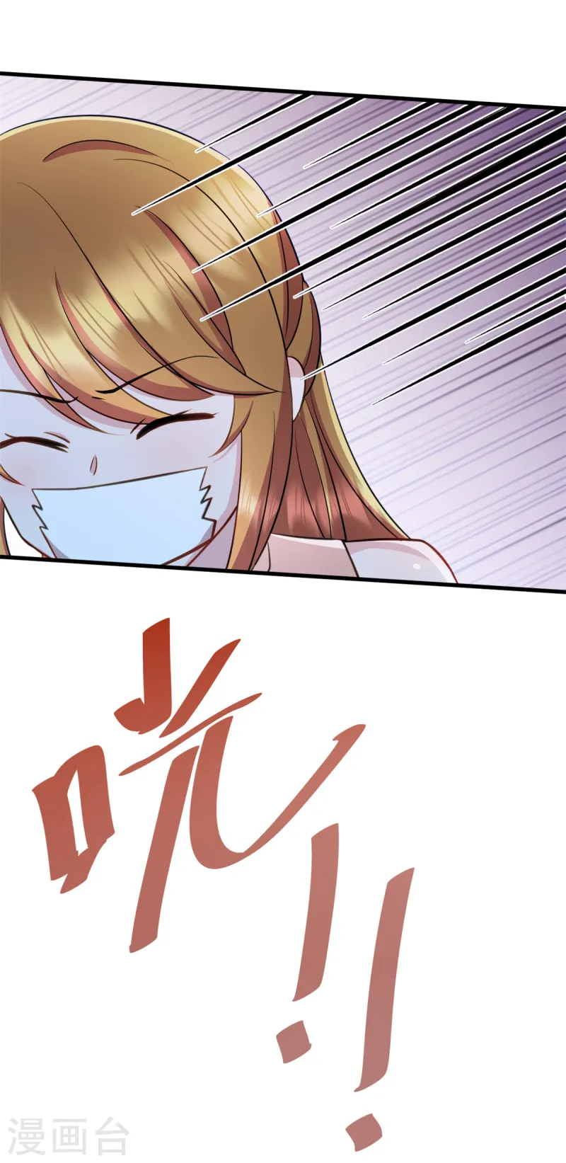 第87话 必须揪出来 第2页