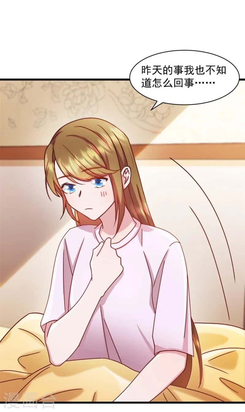 第89话 绑架案的线索 第5页