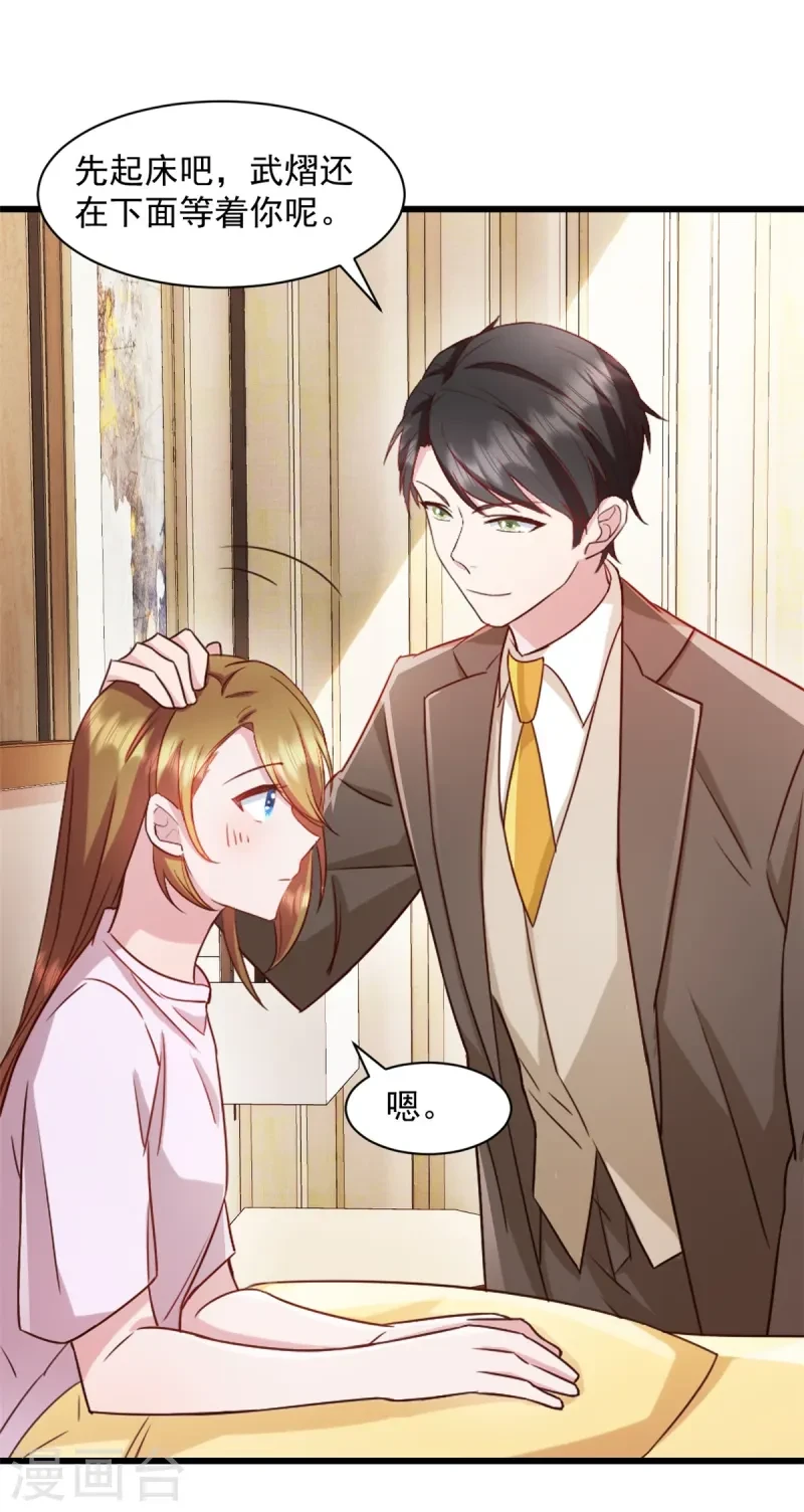 第89话 绑架案的线索 第9页