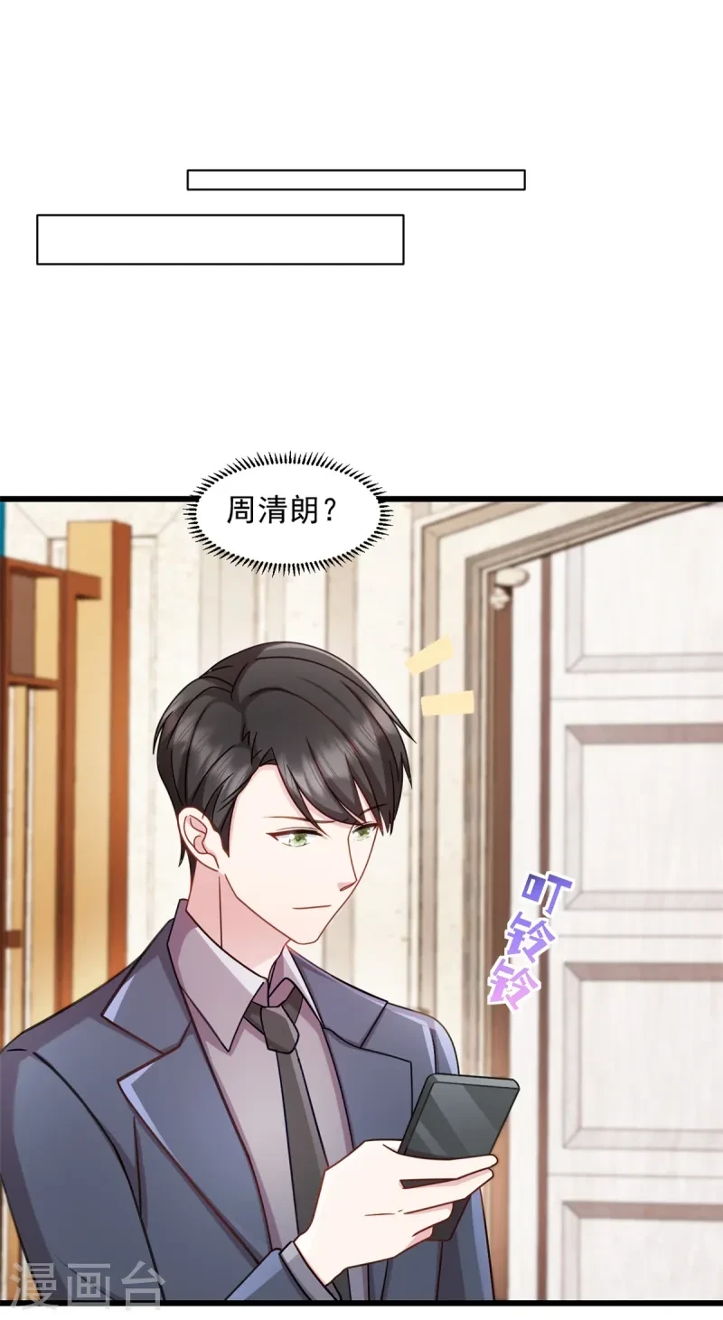 第89话 绑架案的线索 第10页